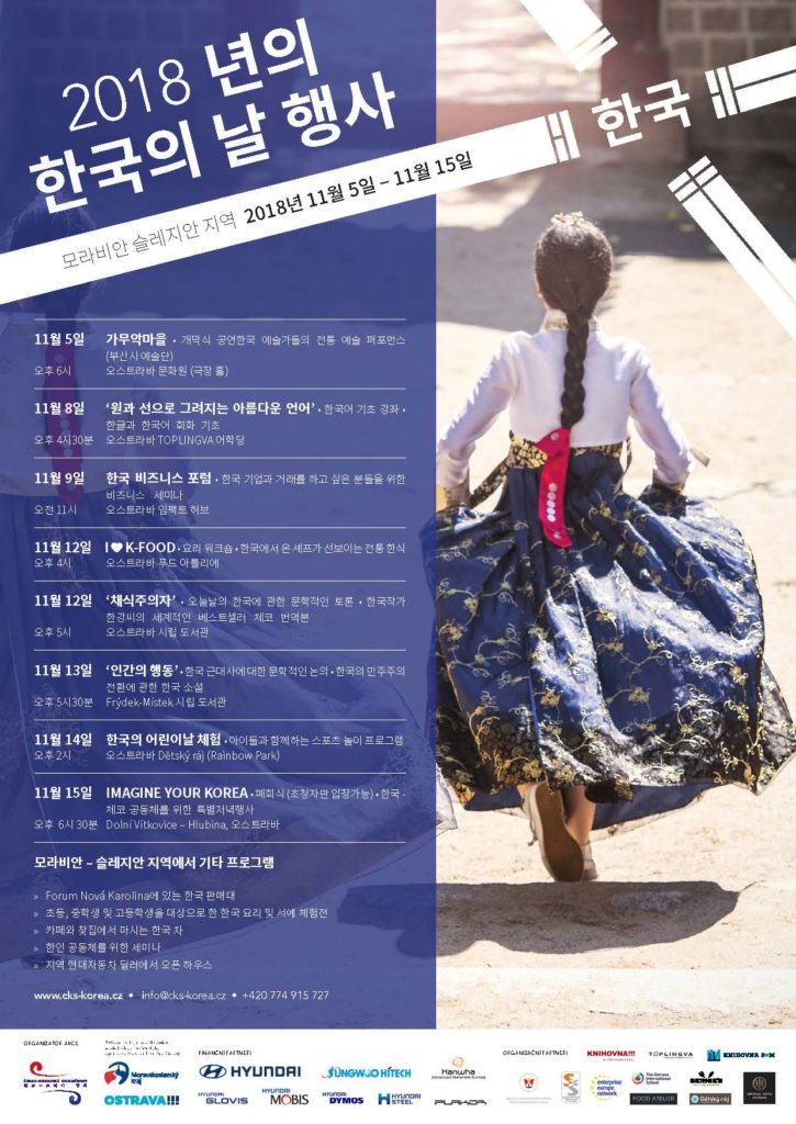 2018 Korean Days kor