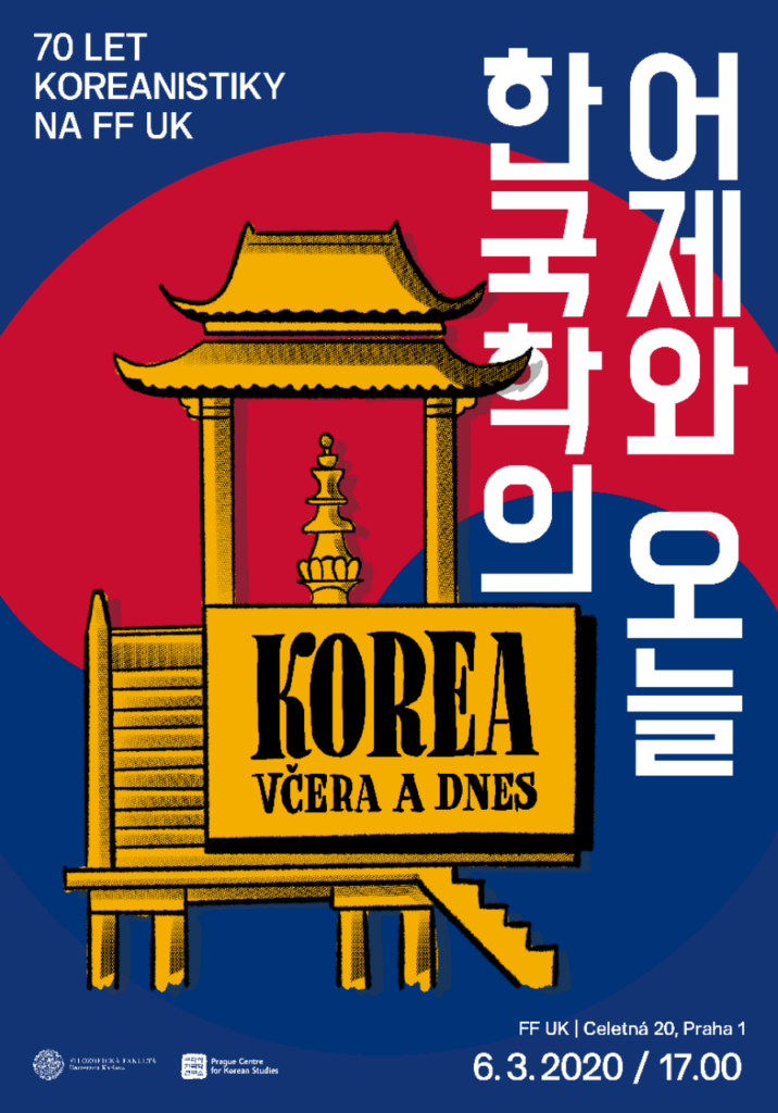 Koreanistika_plakat_vernisaz[1]